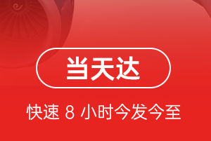 静巴机场快运航空货运公司【机场